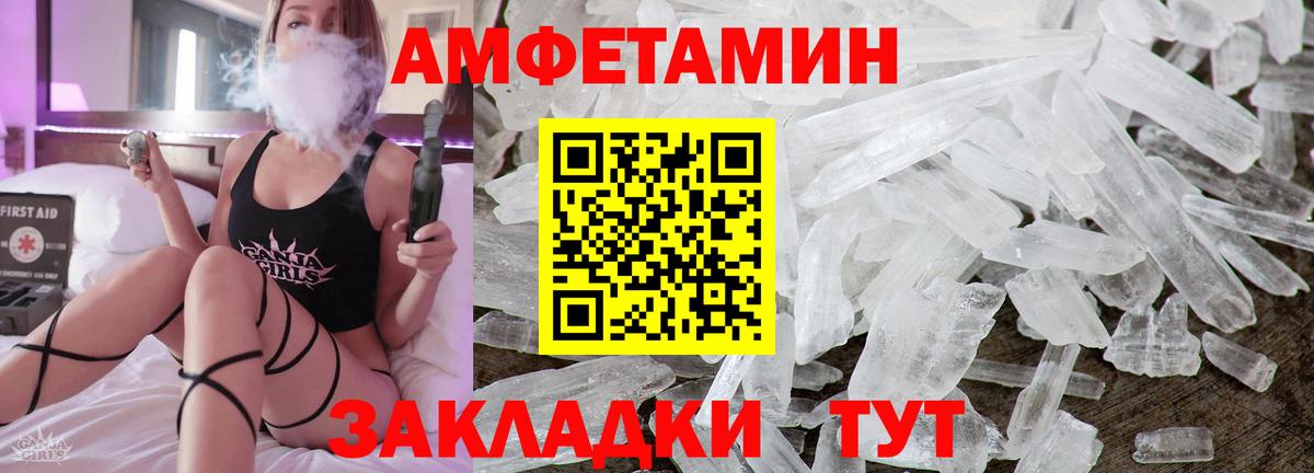 АМФЕТАМИН 98% Елизово