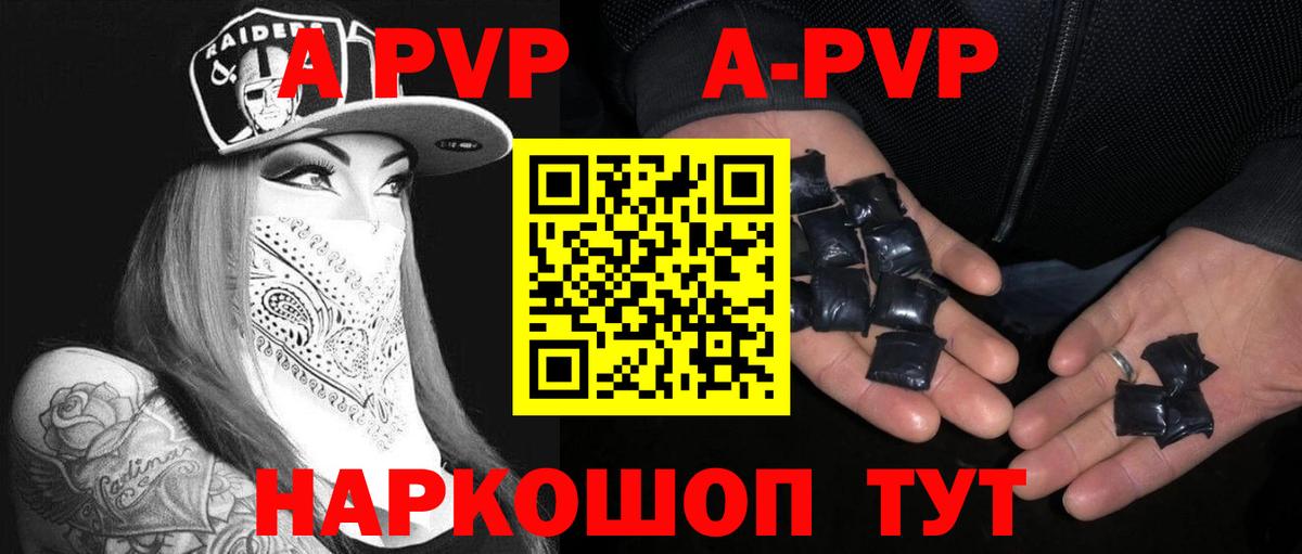 A PVP Соль Елизово