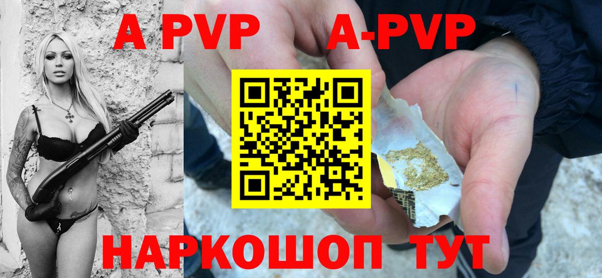 Alfa_PVP крисы CK  Вход с VPN  Елизово  A PVP  что такое   A-PVP VHQ 