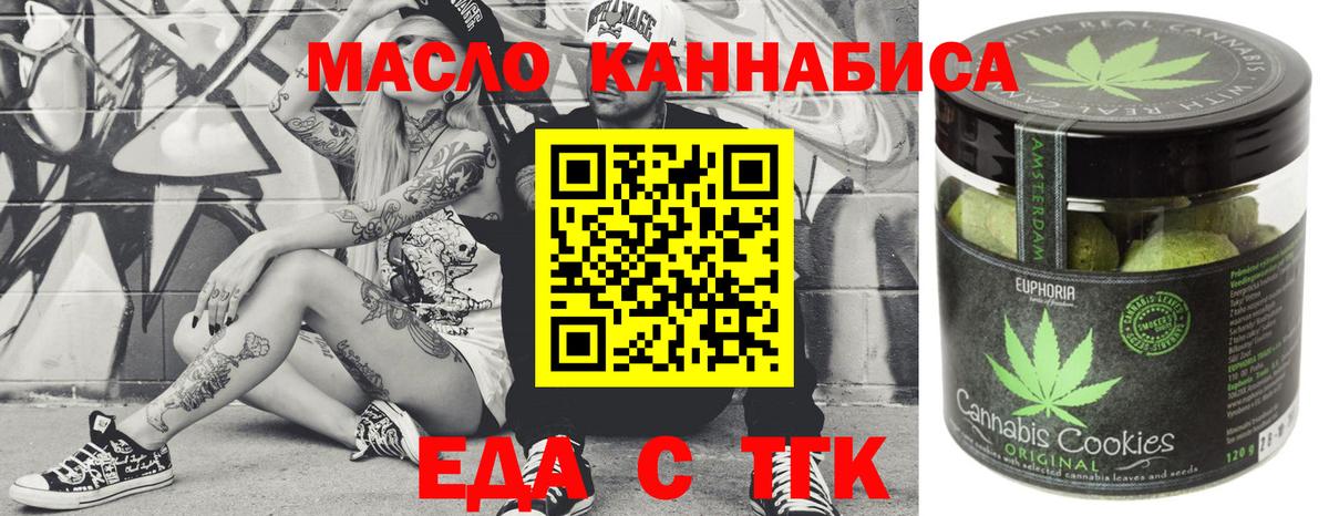 Печенье с ТГК конопля Елизово