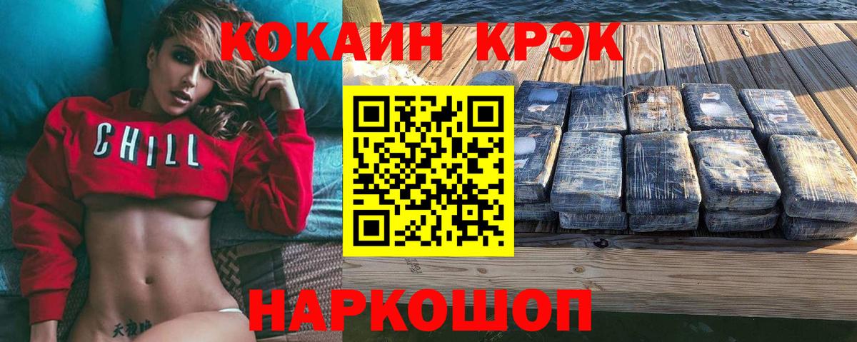 Елизово  КОКАИН FishScale  Cocaine Колумбийский  Вход с VPN 