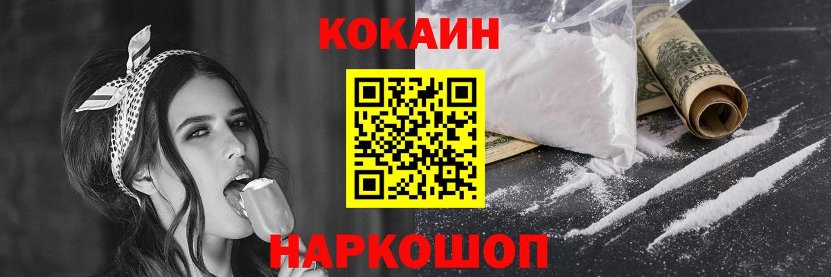 Cocaine FishScale Елизово