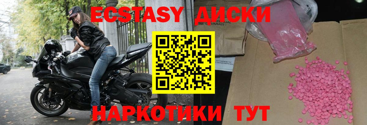 Экстази круглые  Ecstasy  Елизово  omg ТОР  Вход с VPN 
