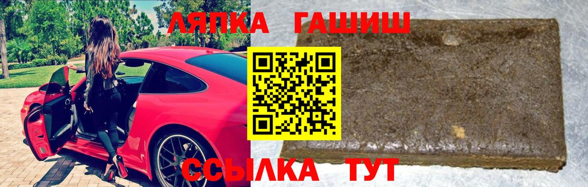 Елизово  ГАШ гашик  Вход с VPN 