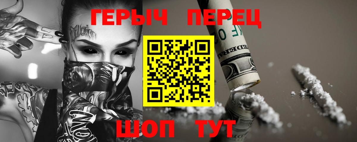 Героин Heroin Елизово