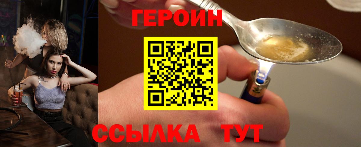 Елизово  Героин белый  Вход с VPN 