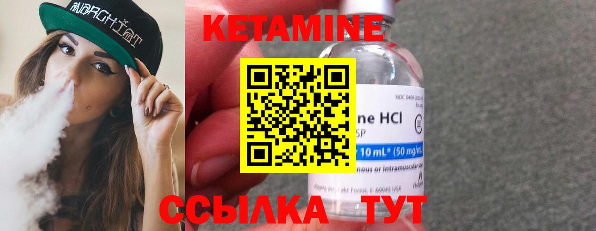 Елизово  КЕТАМИН ketamine  Кетамин ketamine  Вход с VPN 