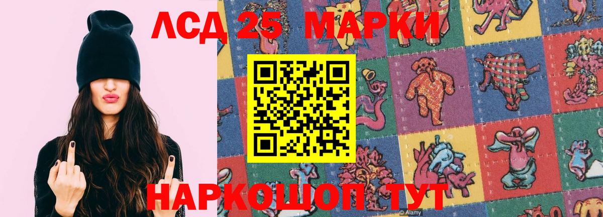 Лсд 25 экстази ecstasy  ЛСД экстази ecstasy  Лсд 25 экстази  Елизово  Вход с VPN 