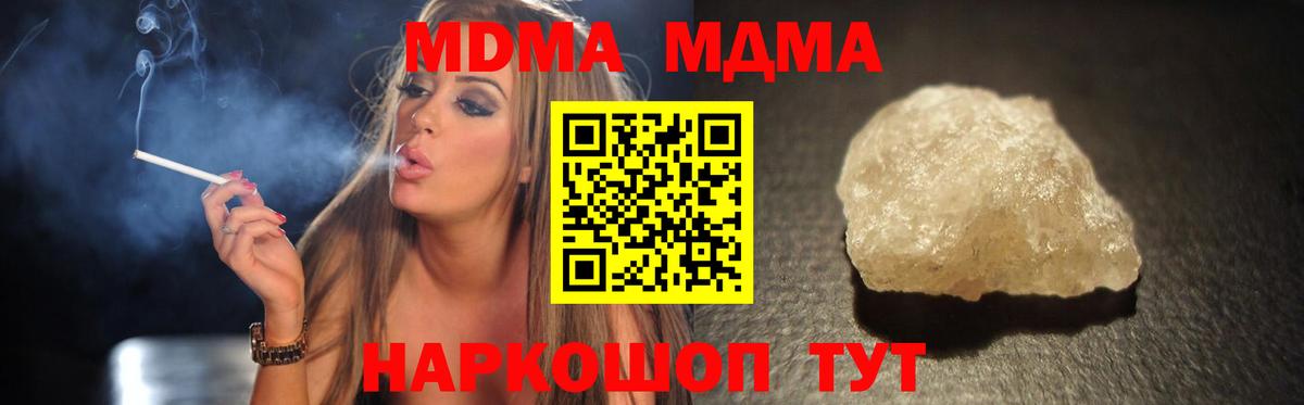 МДМА Molly  МДМА VHQ  MDMA  Елизово  Вход с VPN 