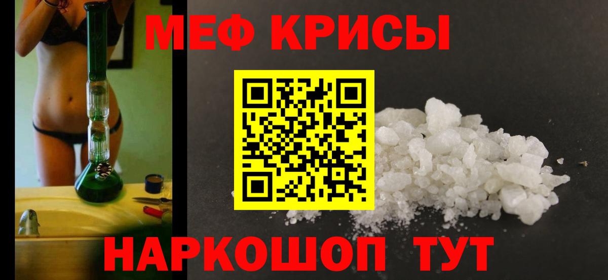 Елизово  hydra зеркало  МЯУ-МЯУ  Вход с VPN  Мефедрон mephedrone 